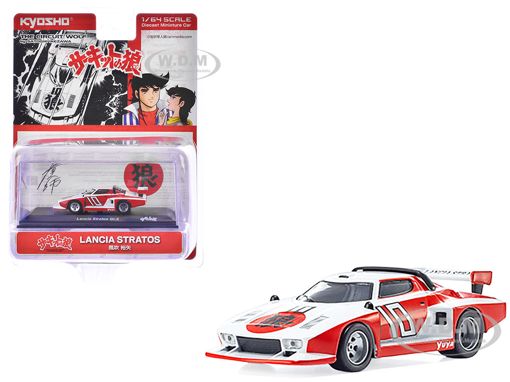Lancia Stratos #10 White and Red "The Circuit Wolf" Manga 1/64 Diecast Model Car by Kyosho diecast model