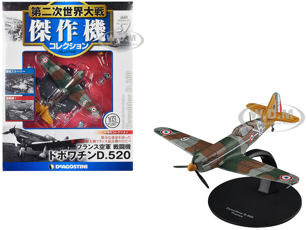 Dewoitine D.520 Fighter Aircraft "French Air Force" 1/72 Diecast Model by DeAgostini diecast model