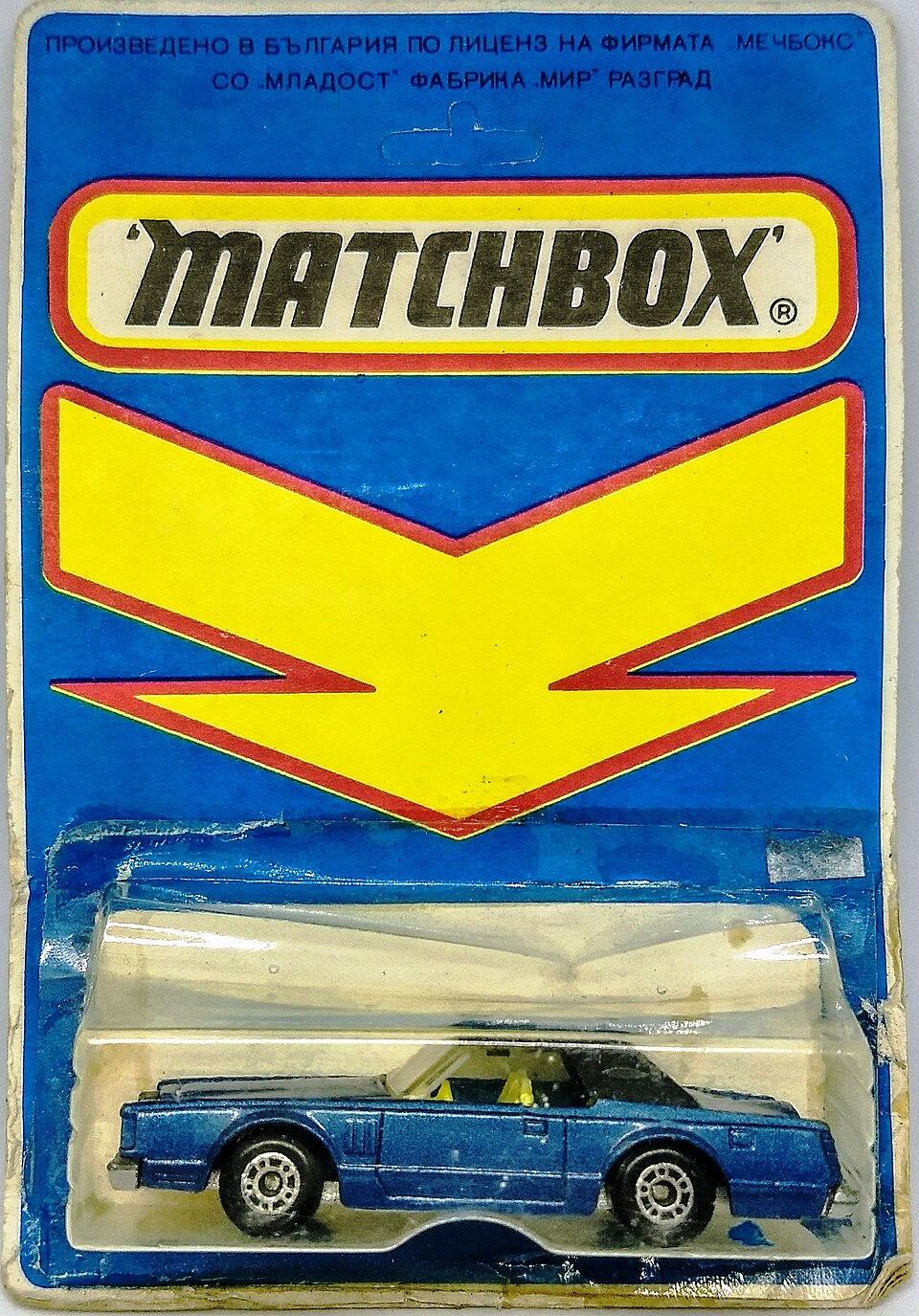Matchbox Bulgarian model, a model car by Matchbox